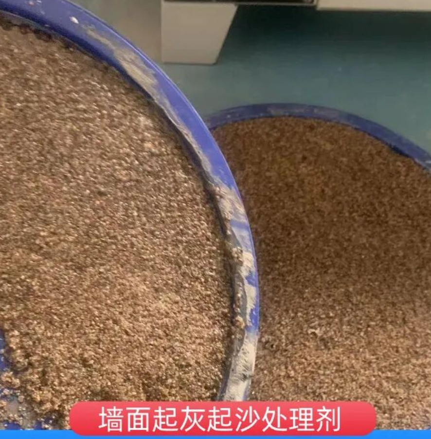 洮北墙面起灰起沙处理硬化剂工作原理