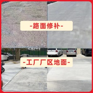 洮北水泥地面修复剂